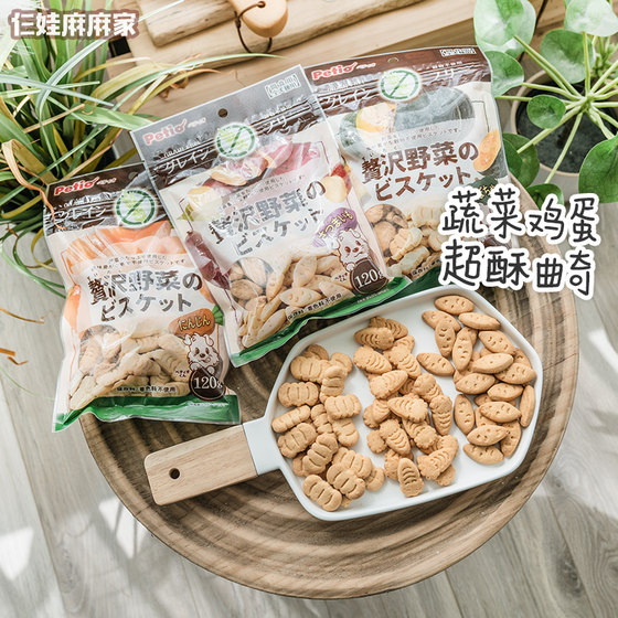 Petio蔬菜狗狗饼干零食除臭饼干南瓜胡萝卜训狗奖励狗狗小饼干