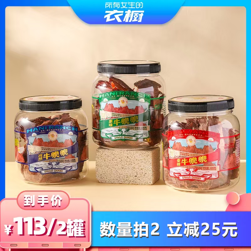 ԭζ Ů³ֱ䡿ţţƬʳ100g/ʵ113Ԫ,ۺ56.5/
