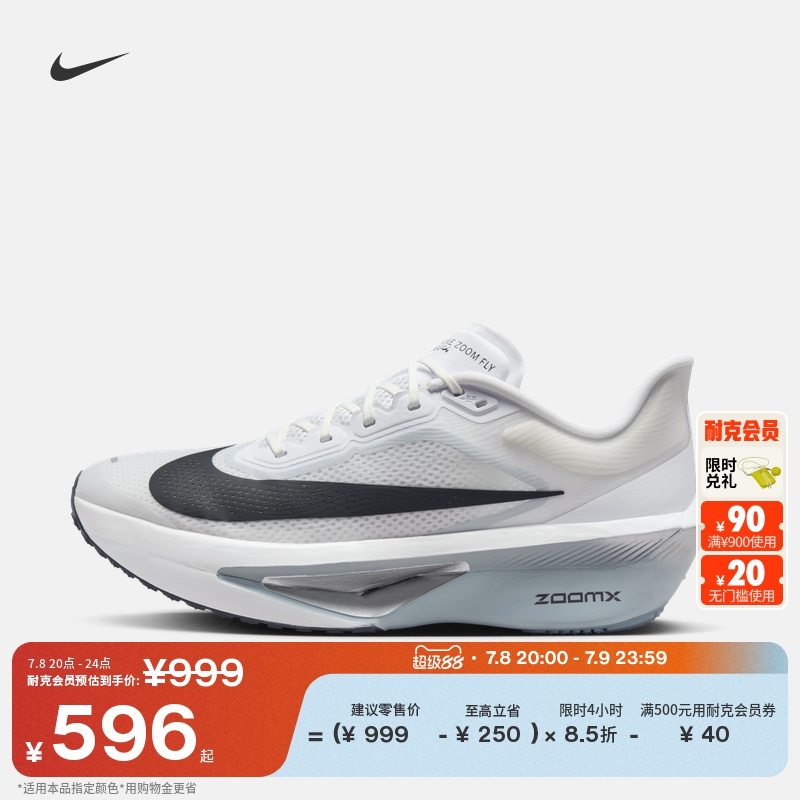 104/ܺ/׽ɫ// 41 NikeͿZoom Fly 6רҵܲЬʵ709Ԫ