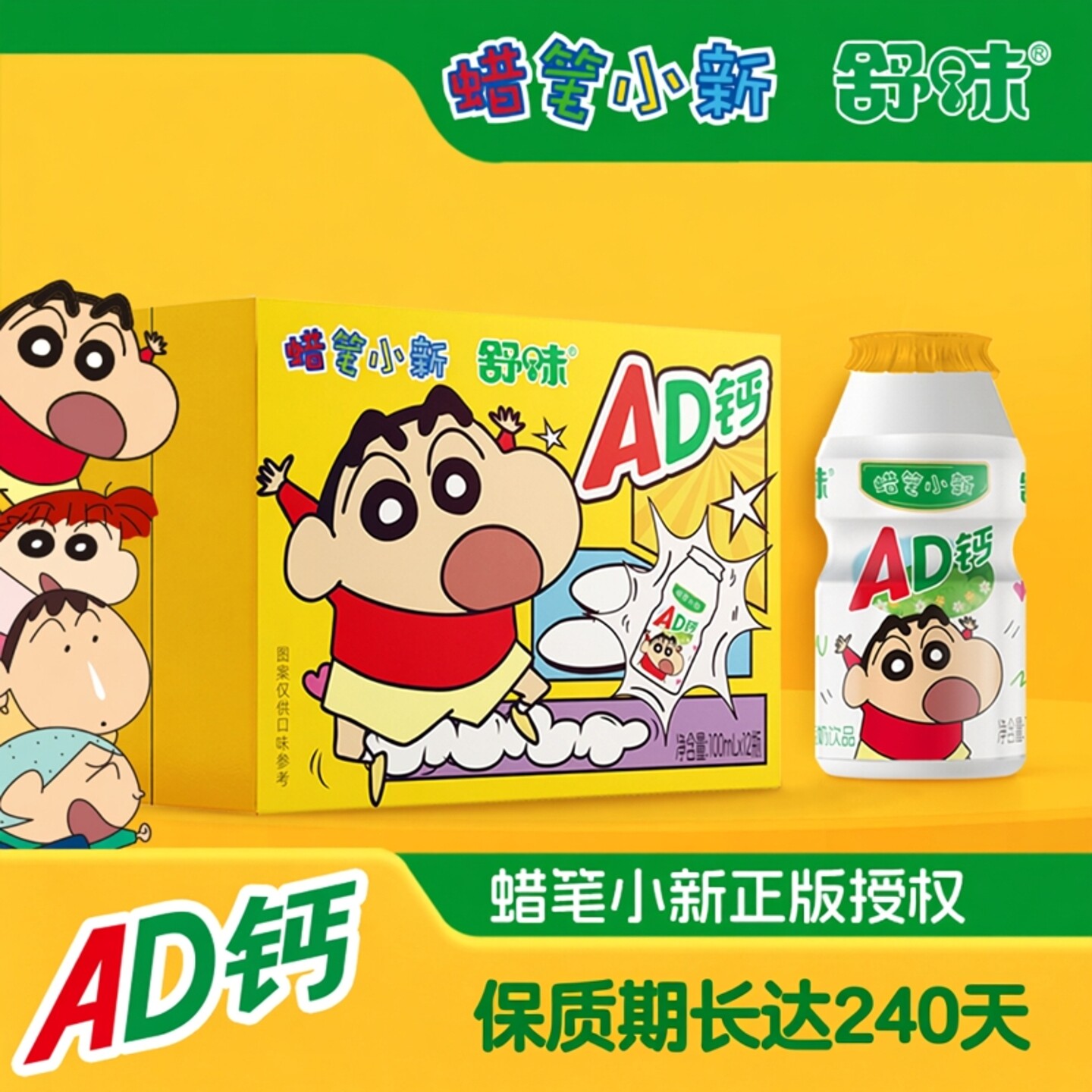 【12瓶】蜡笔小新瓶装ad钙奶