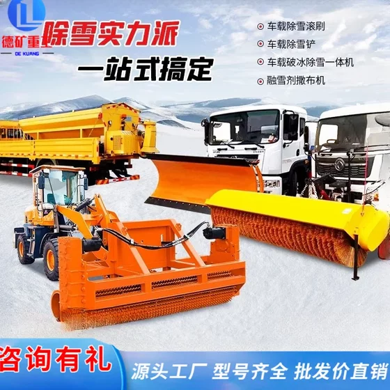 车载式路面破冰机 马路清理冰雪除冰机 装载机破冰除雪一体机