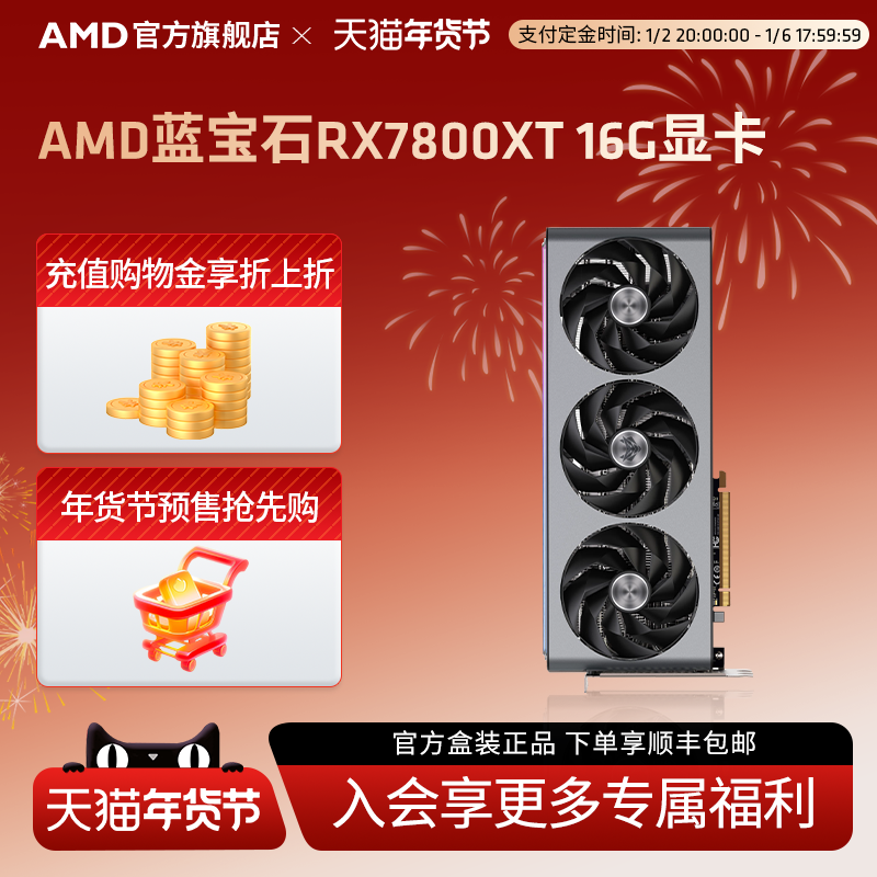 AMDʯ˶RX7800XT 16G̨ʽDIYԺϷԿ ʵ3480Ԫ