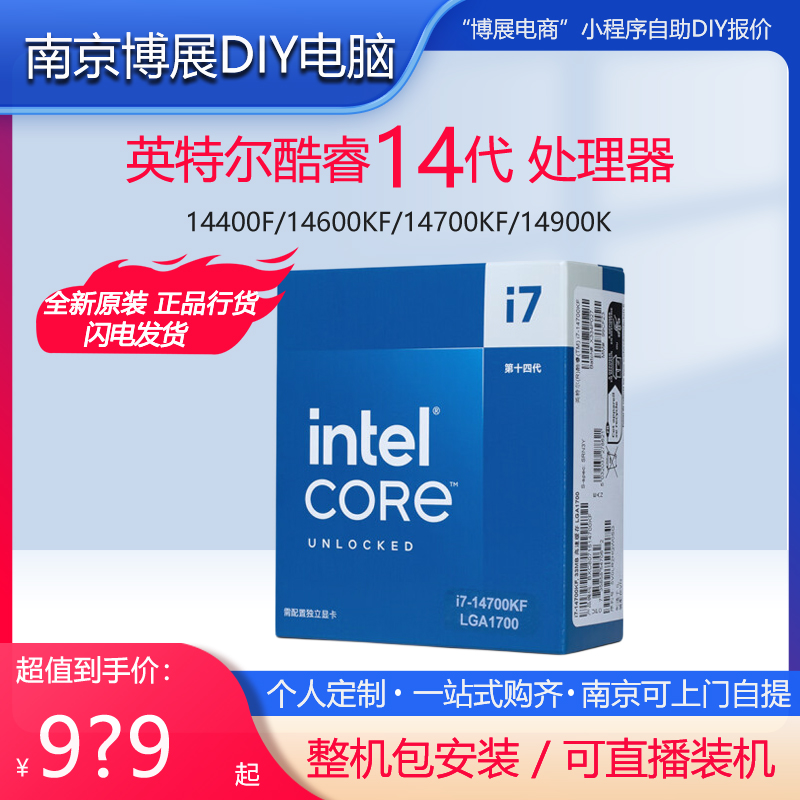 intelӢض14490F/14600KF/14700K/14900Kȫ14CPU I5-14600KFɢƬ/˳/͹֬ ٷʵ1246.41Ԫ