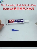 洛韦 Jianwang Screen Stent Glue Clouge Bezel Special Mobile Phone Report Special Original Process Technology Glue PP Glue