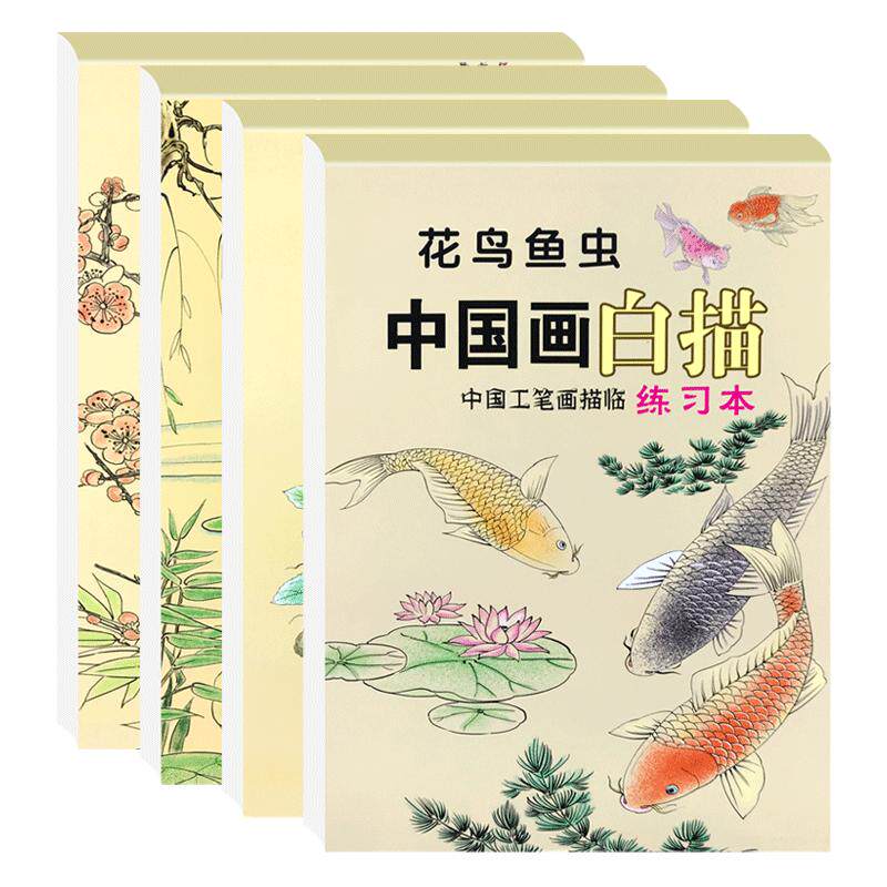 儿童中国画白描临摹本入门线稿水墨山水画册简笔画控笔训练