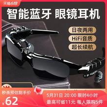 2023新款蓝牙耳机多功能眼镜男款偏光智能太阳无线墨镜带专用电话