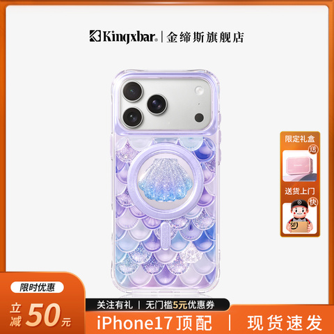 Glitter Seashell MagSafe For Girls – 17, 17 Air, 17 Pro, 17 Pro Max iPhone Case