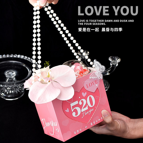 Ins 발렌타인 데이 520 케이크 장식 가방 진주 체인 러브 웨이브 컵 림 포장 상자 사랑 삽입 카드