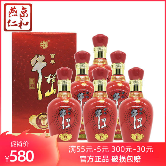 百年牛栏山 42度纯粮特酿三星 500ml*6瓶清香型白酒