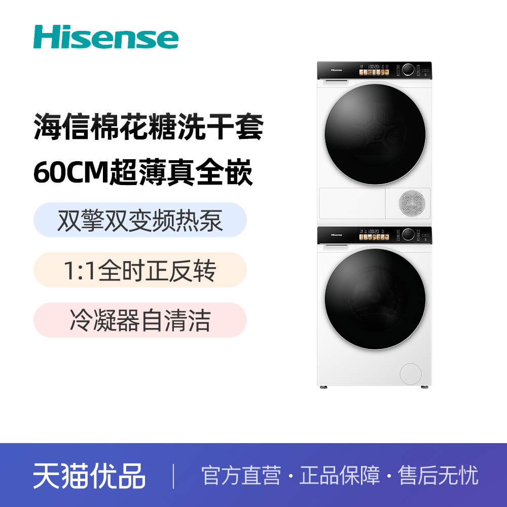  ţHisense޻ϴ»+ɻװWG100M5S+DG100M5S 6999Ԫ