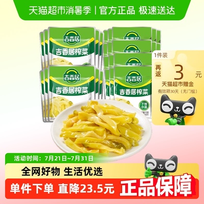 2025年7月30日更新【万能白菜价】的图片 第25张