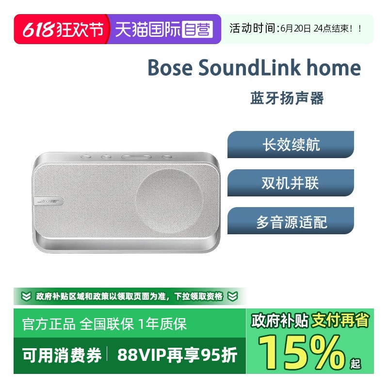 ӪBose SoundLink Home mini3Ҿ1045.8Ԫ