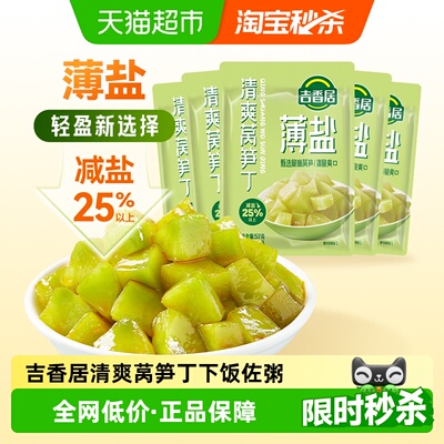 2026年8月1日更新【万能白菜价】的图片 第36张