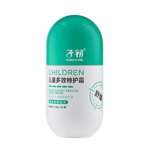 Zichu children's facial cream calendula moisturizing and hydrating newborn baby moisturizing cream 50g*2
