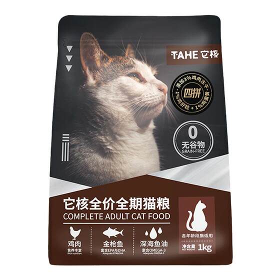 
It's freeze-dried four-part cat food official direct-selling full-term grain-free adult cat staple food chicken flavor nutrition hypoallergenic