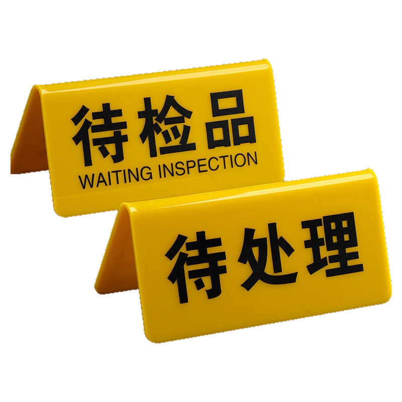 不良品分 不良品区设计图__PSD分层素材_PSD分层素材_设计图库_昵图网