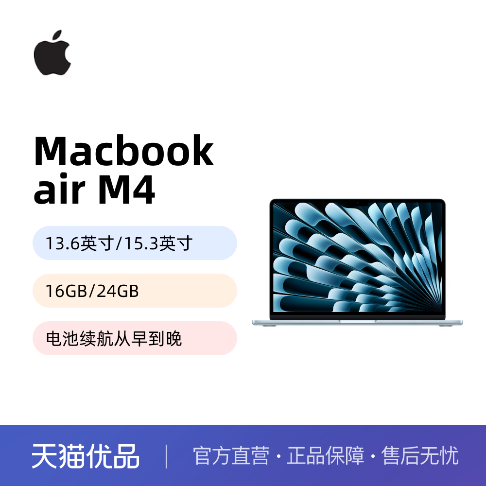 apple/ƻ�� MacBook Air 2025�� 13.6Ӣ�� M4 60HZ �ʼǱ����� 24GB 512GB ����ɫ 8893.44Ԫ(������)