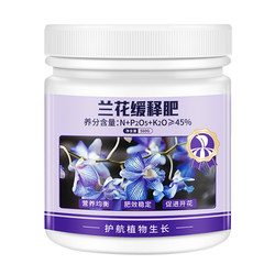 Captain's Garden Orchid Special Slow Release Fertilizer 500G