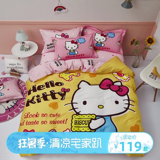 hellokitty黄色纯棉三四件套小女孩儿童卡通凯蒂猫被套1.5m米床笠