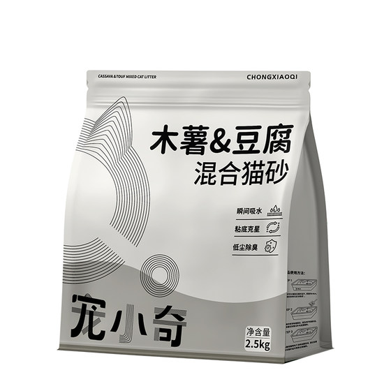 
[Stocking] Pet Xiaoqi Cassava Sand Mixed Tofu Cat Litter Deodorant Batch Dust-free Non-Sticky Bottom Deodorant Cat Sand