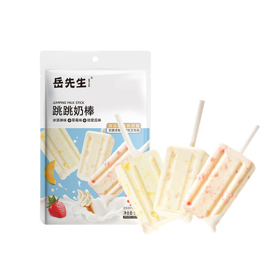 
Mr. Yue's popping candy milk stick Internet celebrity popping candy wedding candy relieves craving for milk tablets lollipop casual snack 50g