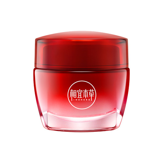 
[No purchase limit] Xiangyi Bencao Red Pomegranate Fresh and Tender Whitening Cream Hydrating Moisturizing and Refreshing Spring and Summer Skin Care Cream