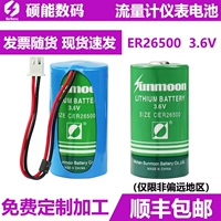 Столь измерителей потока измеритель ER26500 HANXING Sun Moon 3.6V Умная вода измеритель лития лития батареи IOT Turbine Gas Gas