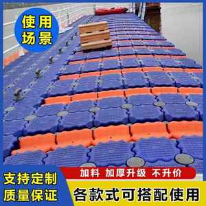 
Plastic pontoon water platform fishing floating platform reservoir floating dock river floating barrel floating box lifting pump cage culture