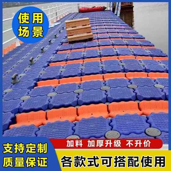 
Plastic pontoon water platform fishing floating platform reservoir floating dock river floating barrel floating box lifting pump cage culture