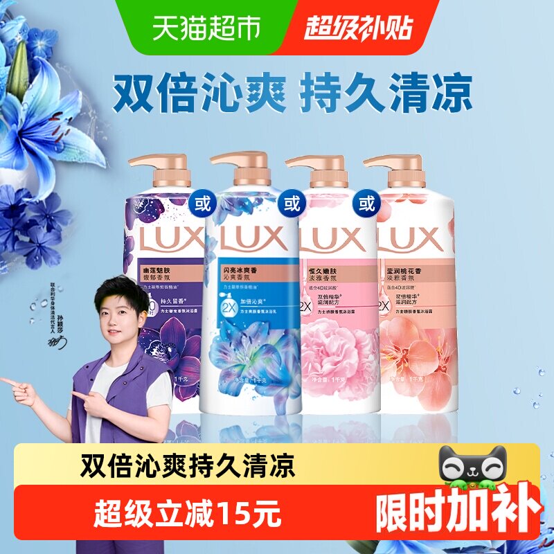 夏天香水浓腻？18款留香沐浴露让你自带体香，成为人形扩香器