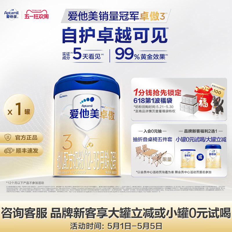 Aptamil/������ ׿�� 3�� Ӥ���̷� 1�� 800g 239Ԫ