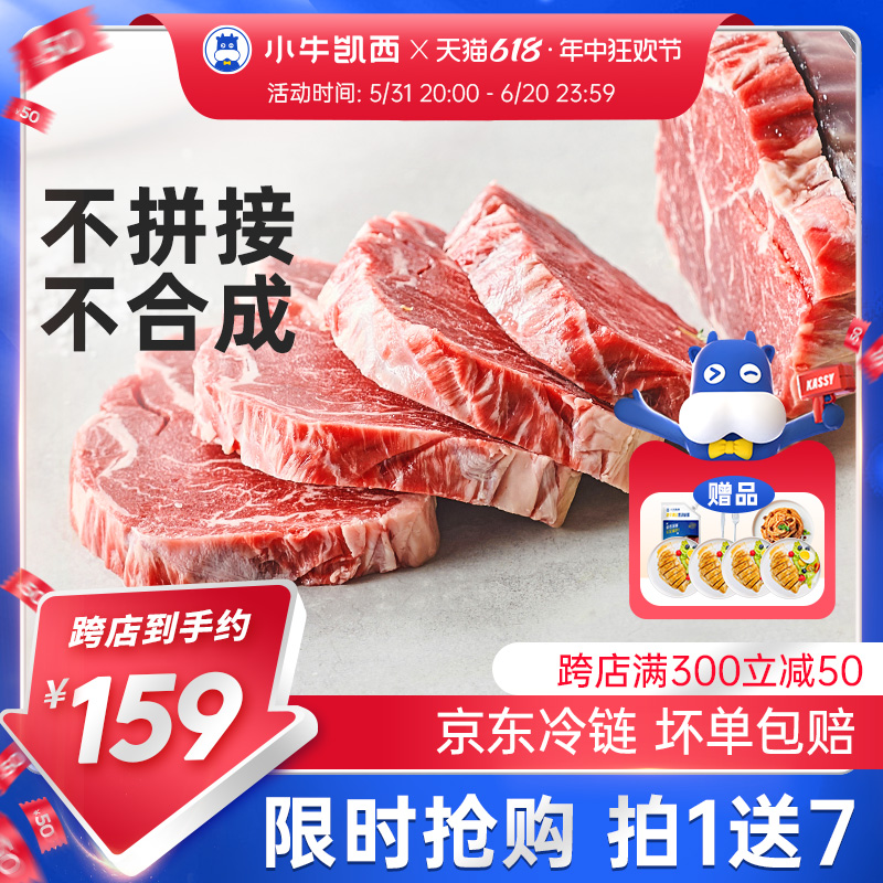 KASSY STEAK 小牛凯西 牛排组合装 130g*10袋（手工西冷牛排130g*5袋+手工菲力牛排130g*5袋）