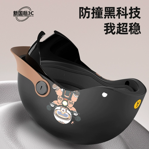 Электрический летний шлем, дышащий полушлем на четыре сезона, защита от солнца