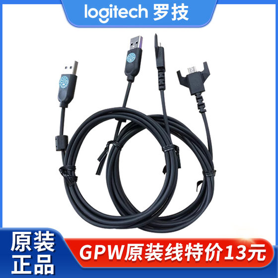 罗技原装线G903G703/狗屁王鼠标一二代gpw充电线/G502数据线USB线