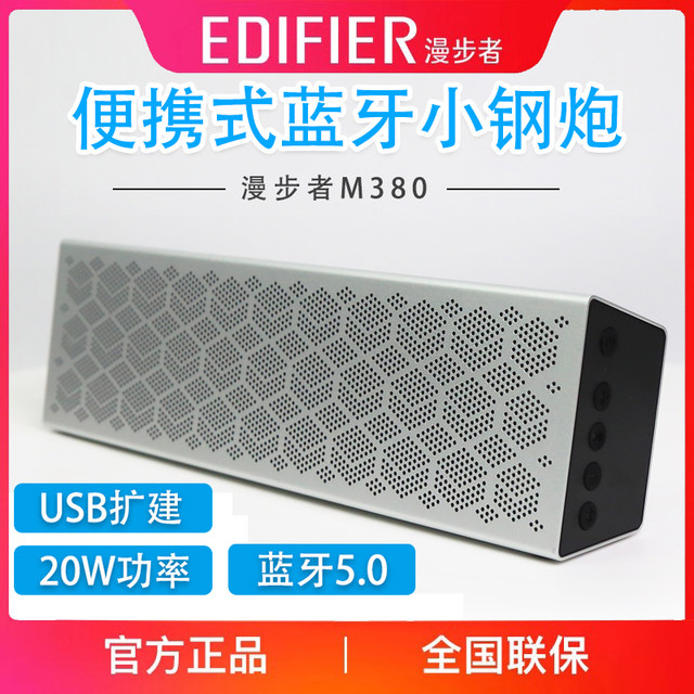 EDIFIER/Edifier M380 Bluetooth speaker portable subwoofer 2.1 small ...