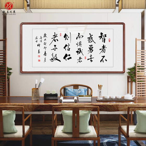 宁静致远中式挂画手写书法办公室客厅沙发背景墙字画天行健装饰画