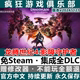 龙腾世纪4影障守护者Dragon Age The Veilguard 免steam全DLC游戏