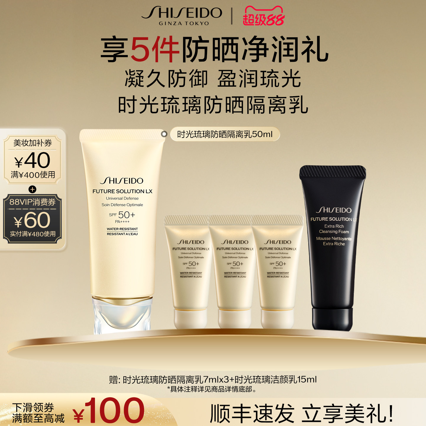 防晒知多少——2020防晒大作战