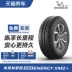 lốp ô tô Lốp Michelin ENERGY XM2+ 185/60R14 82H phù hợp cho Chevrolet Aveo/Lafeng vỏ xe vios thông số lốp ô tô Lốp ô tô
