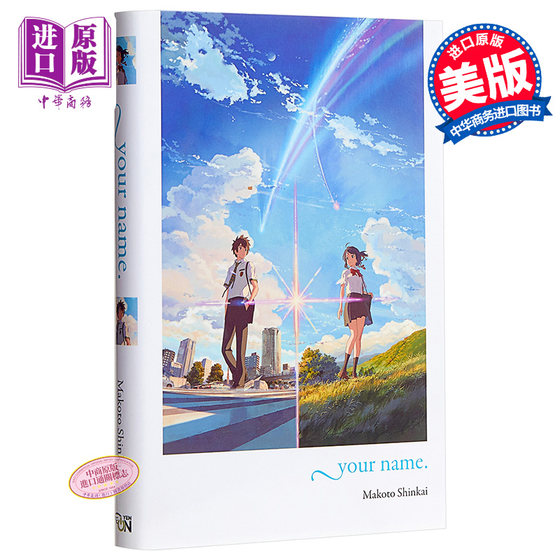 现货 轻小说 你的名字 精装英文原版 your name 新海诚 Makoto Shinkai Yen Press