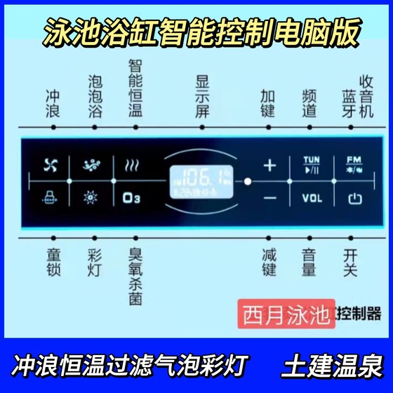 亚克力泳池浴缸冲浪恒温过滤气泡彩灯智能控制电脑版土建预埋温泉