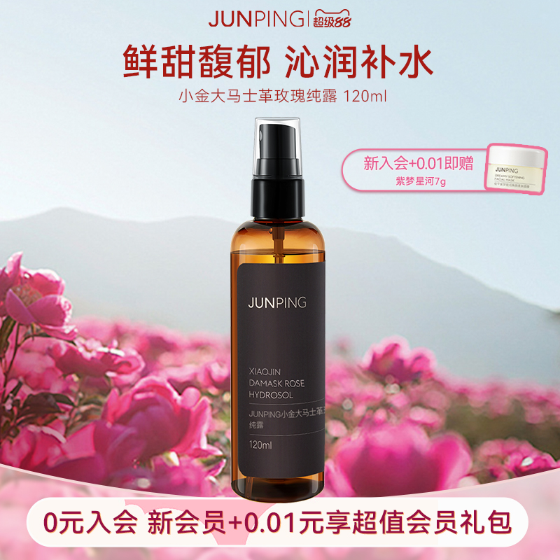 ƽƽʿСõ崿¶ȻˮʪŮ＾120ml86.24Ԫ