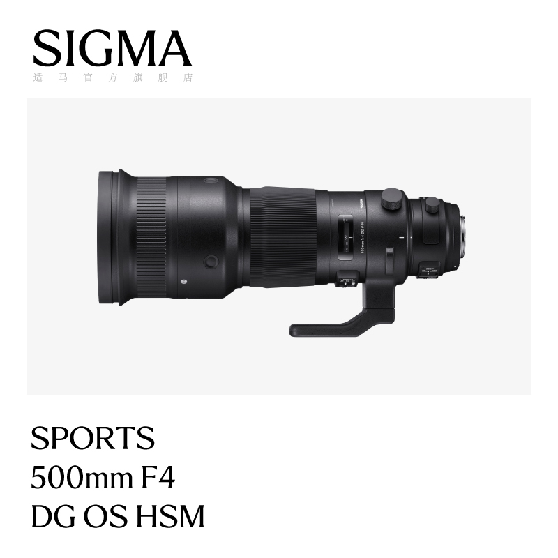 Sigma/500mm F4 DG HSM Sport¿˶ͷ32754Ԫȯ