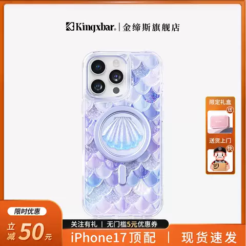 MagSafe Mermaid Glitter Phone Case For Girls – iPhone 16 Pro Max, iPhone 17 Pro