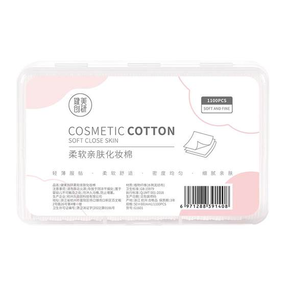 3 Healthy Meiji Research Cotton Campaign Campaign Makeup Removing Makeup Removing Makeup Make Wet Apply Special Towel Genuine Official Flagship Store
