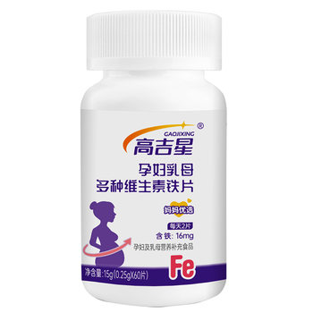 Gao Jixing Pregnant Women's Iron Term Tie Far Horsepa Ayra
