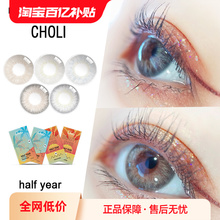 choli进口半年抛美瞳女韩国混血虹膜大小直径自然隐形眼镜2片棕灰