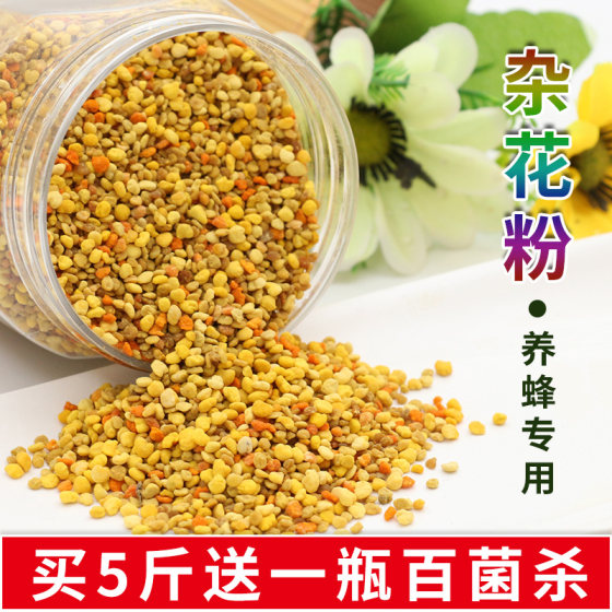 蜂花粉喂蜂专用中蜂意蜂杂花粉蜜蜂吃养蜂花粉包邮5斤装