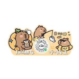 Cars -oriented Code Code QR Code Moving Temporary Parking Phone Number Creative Static Electricity Paste Price
