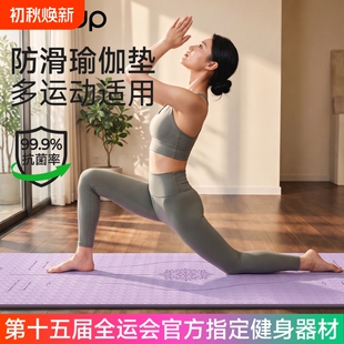 Oooup【瑜伽垫+捆绳】两件套